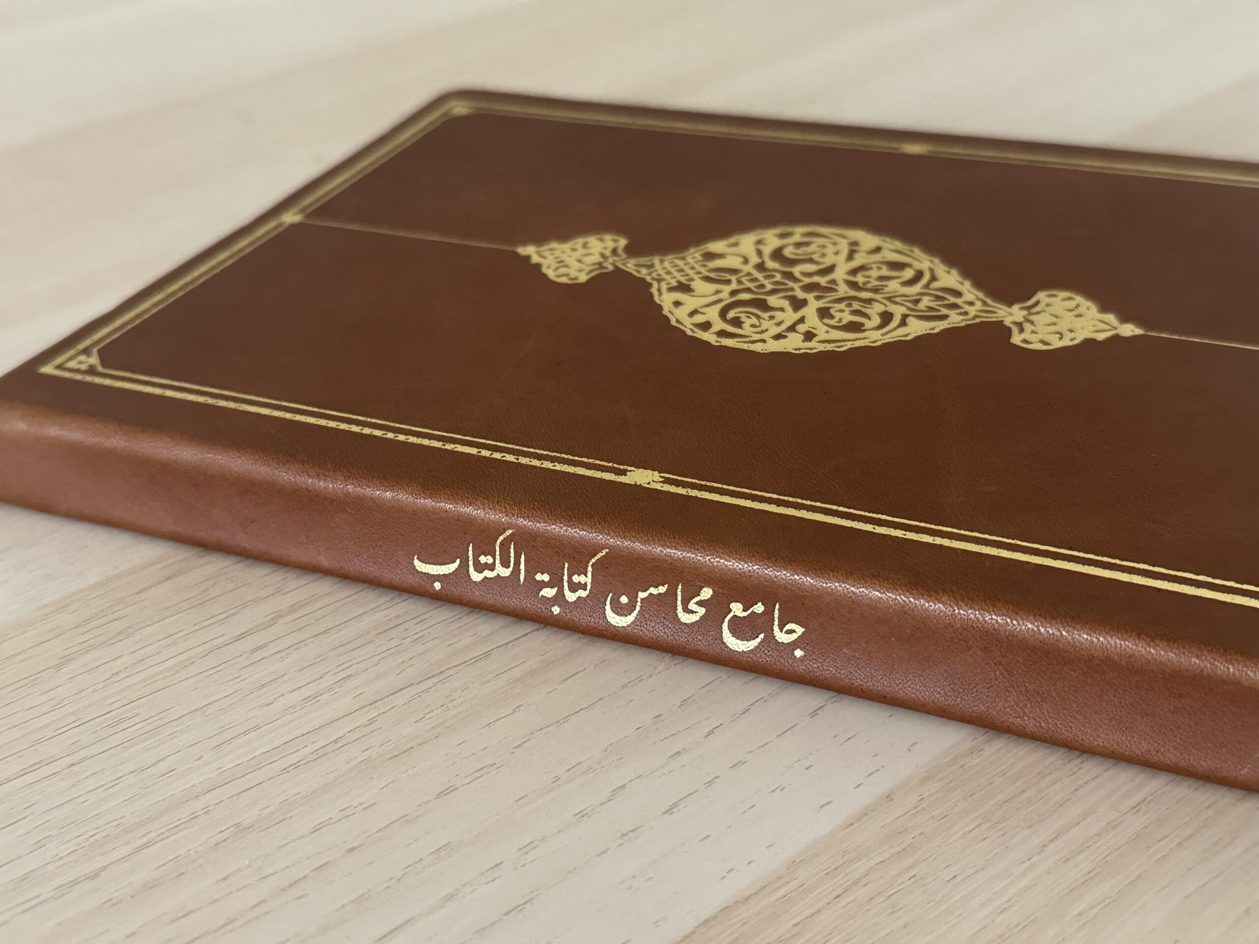 جامع محاسن كتابة الكتاب