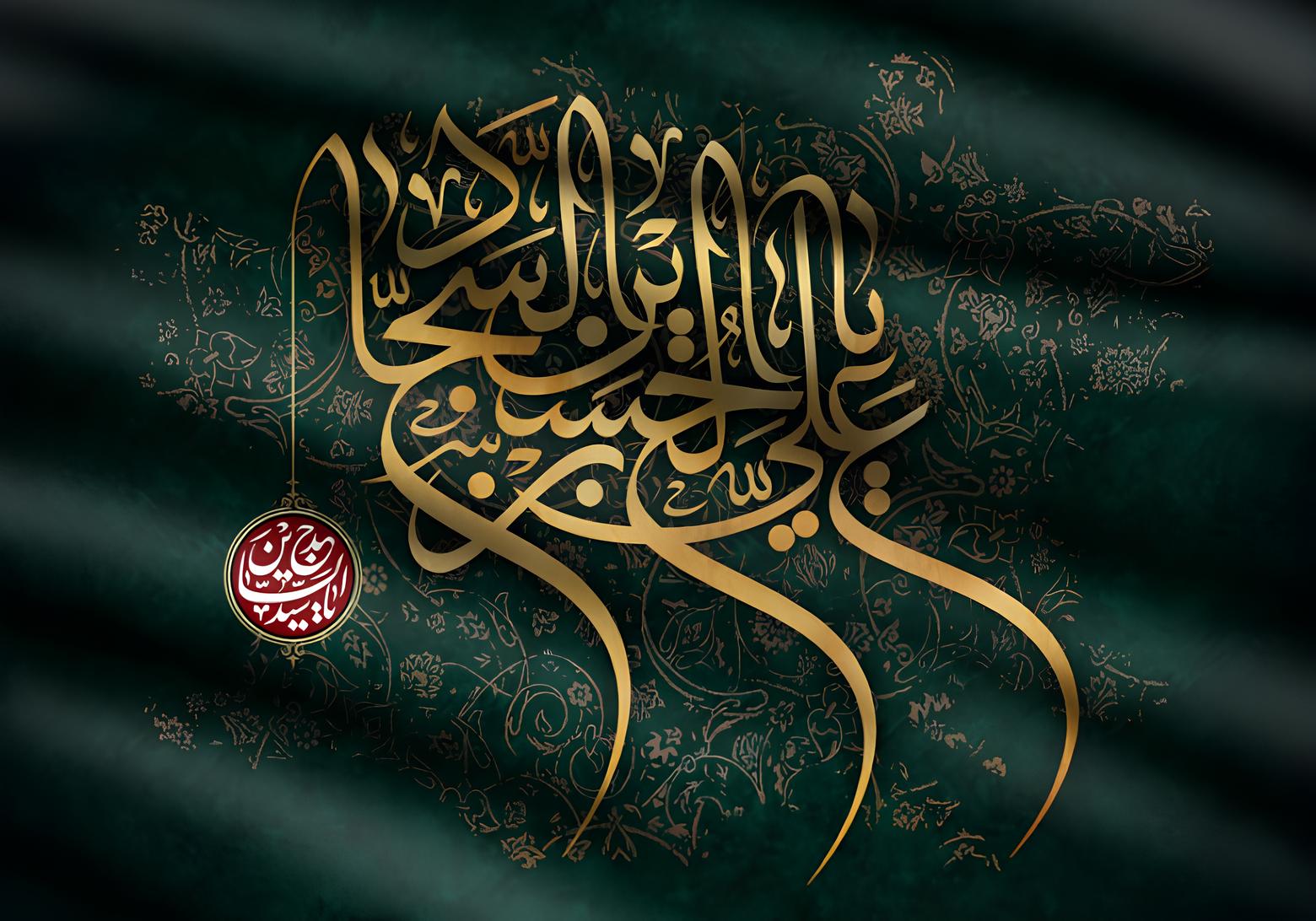 الإمام علي بن الحسين .. زين العابدين